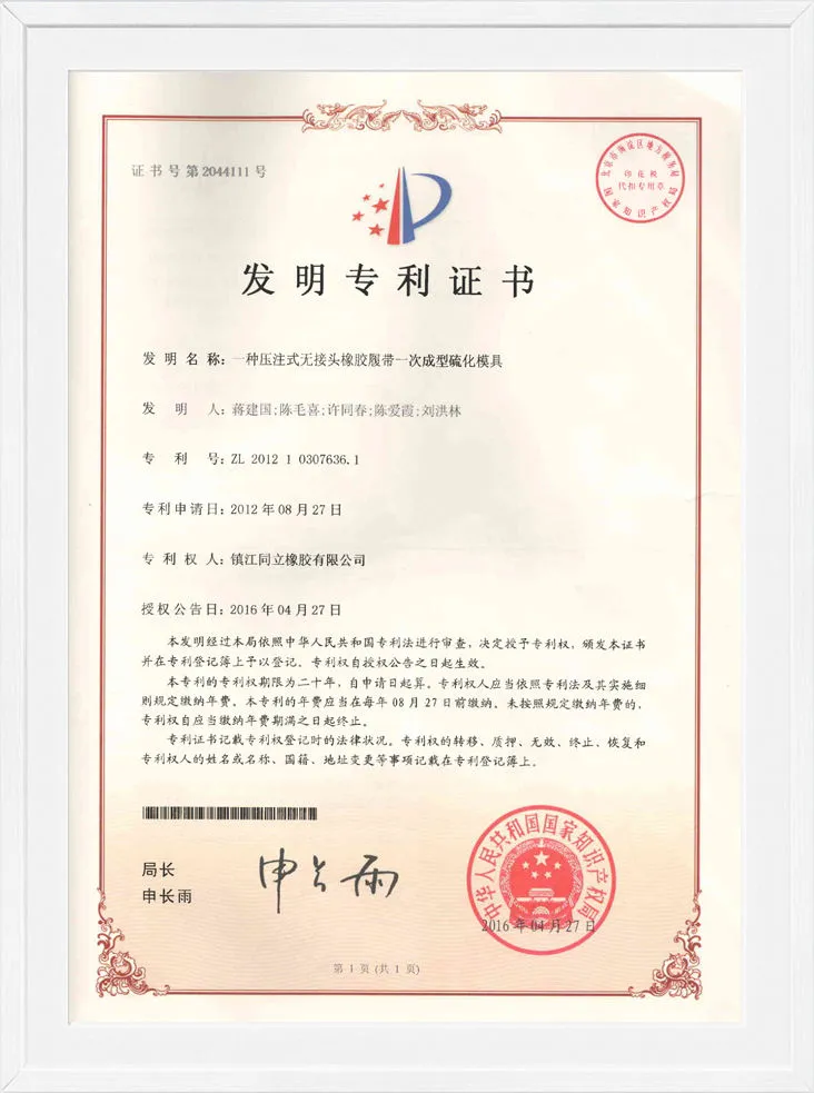 Certificat de brevet d’invention