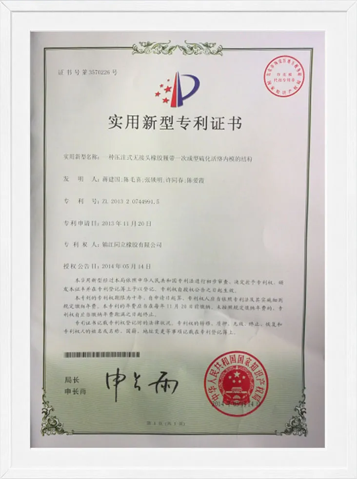 Certificat de modèle d'utilité