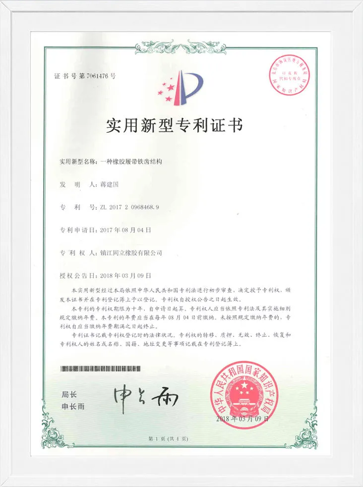 Certificat de modèle d'utilité