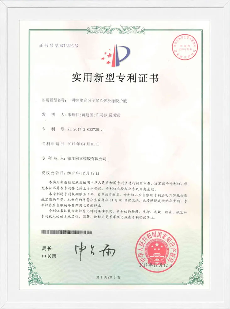 Certificat de modèle d'utilité