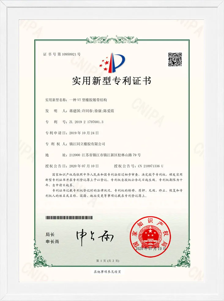 Certificat de brevet de modèle d'utilité