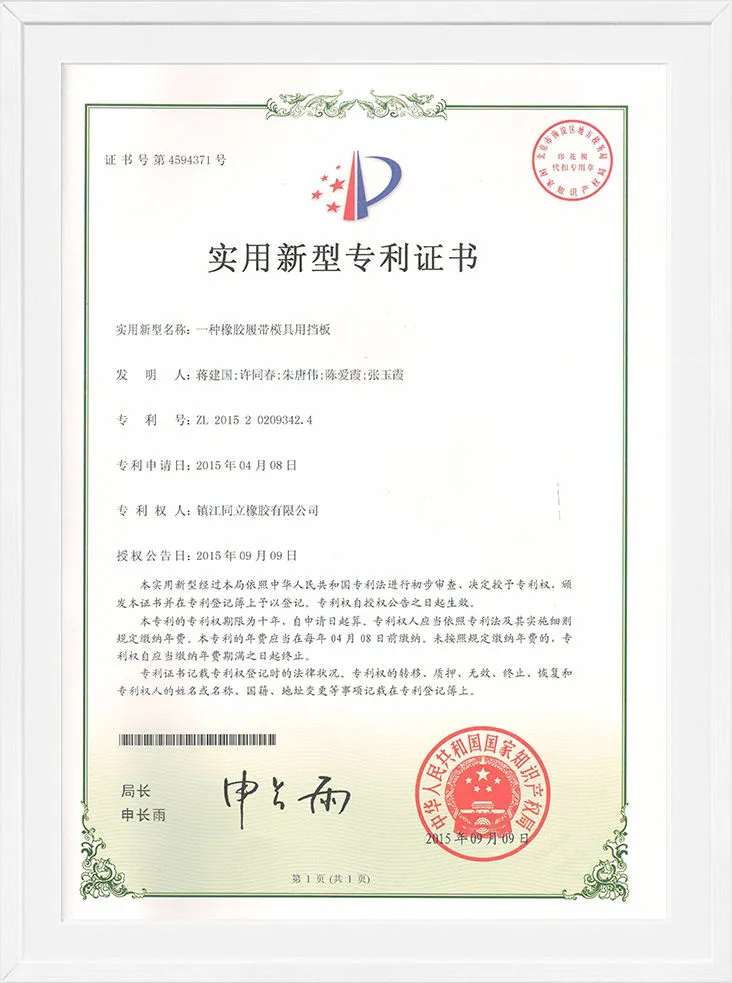 Certificat de modèle d'utilité