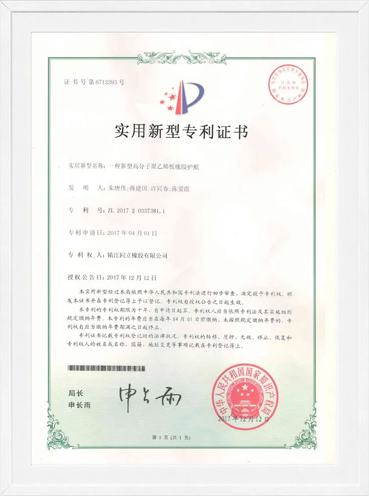 Certificat de modèle d'utilité