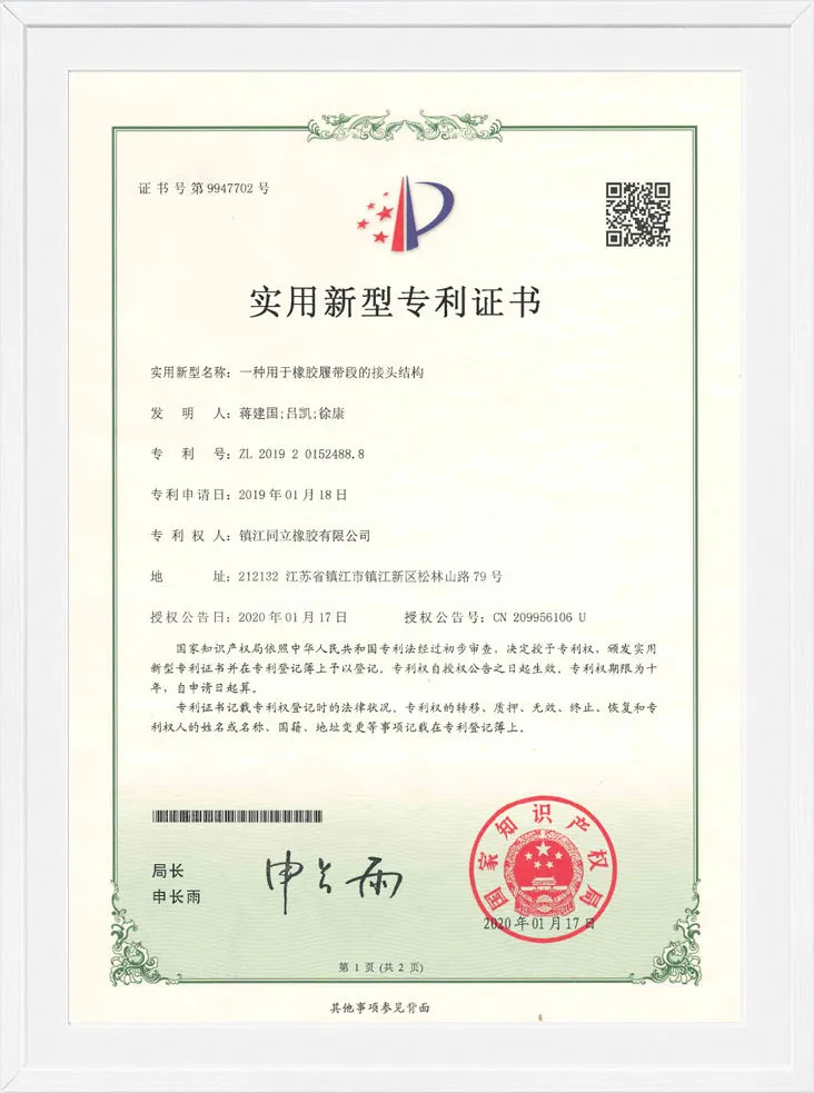 Certificat de modèle d'utilité