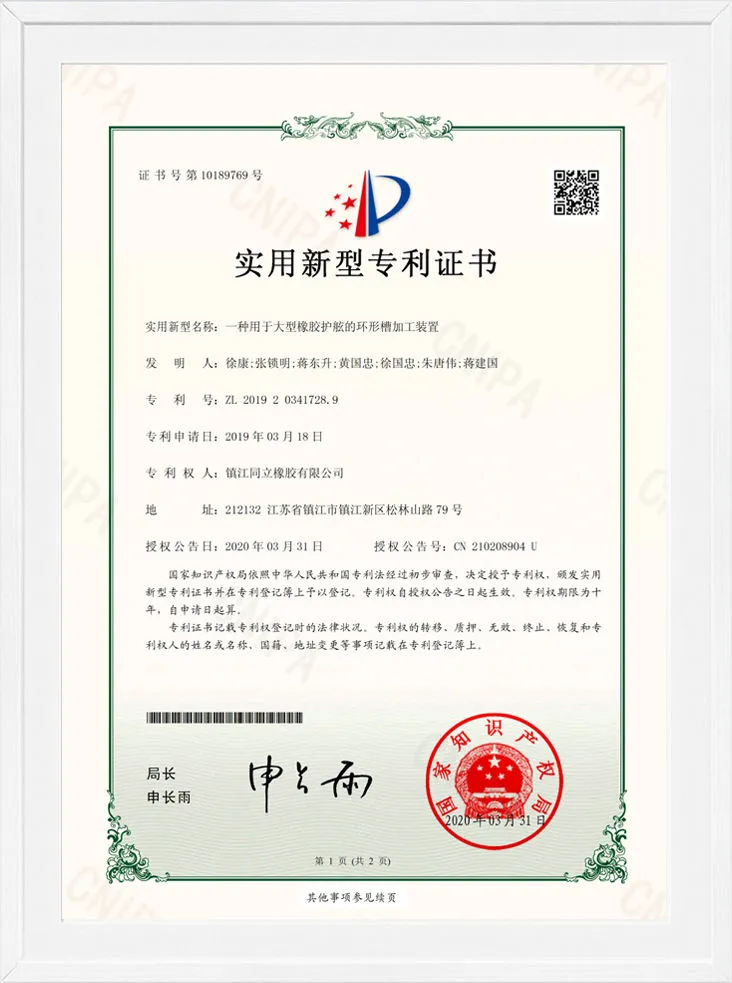 Certificat de modèle d'utilité