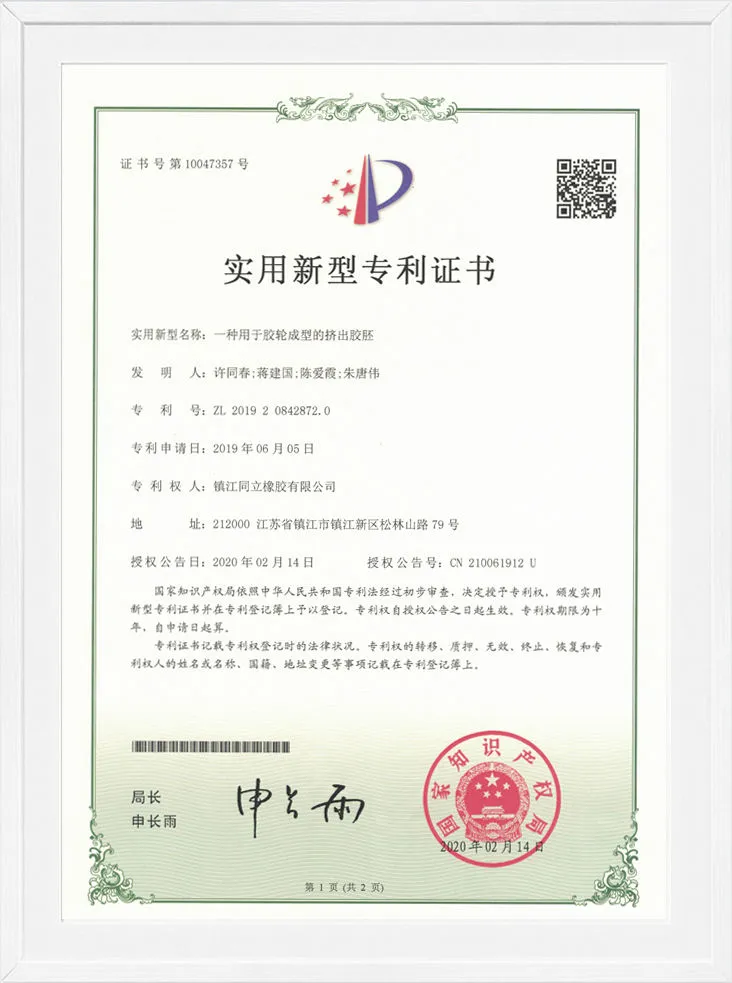 Certificat de brevet de modèle d'utilité
