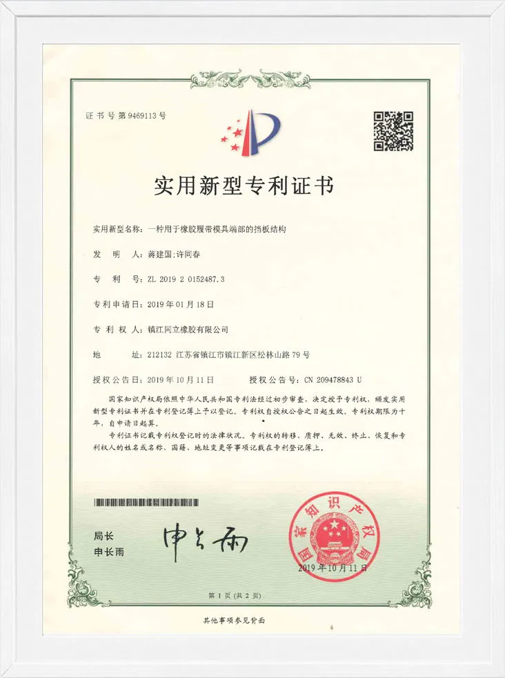 Certificat de brevet de modèle d'utilité