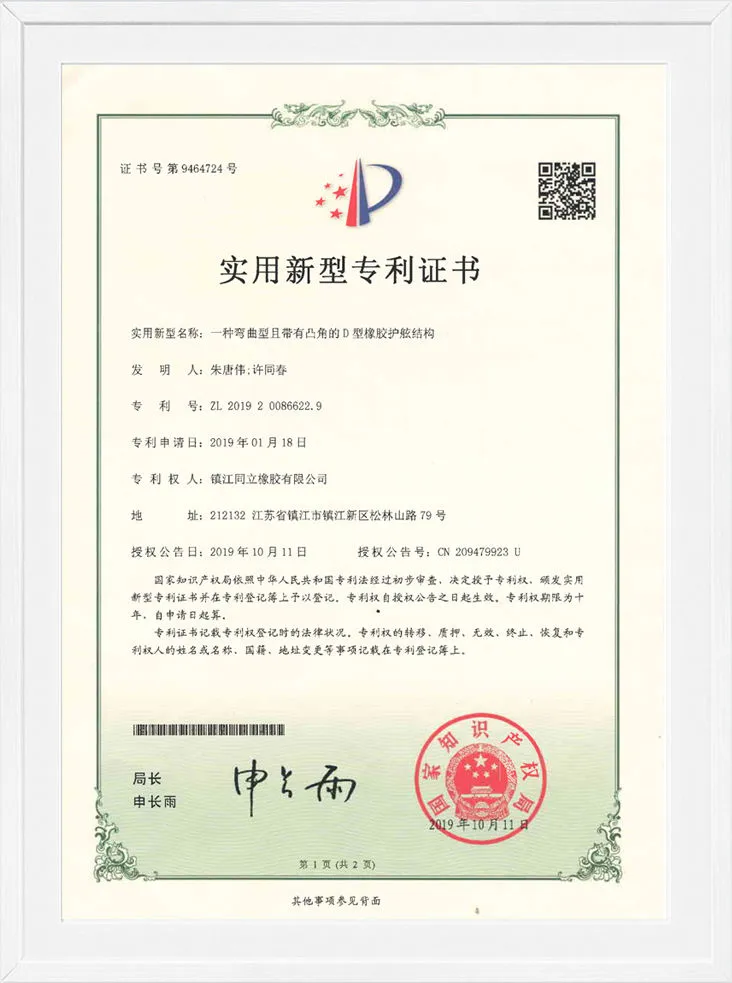 Certificat de modèle d'utilité