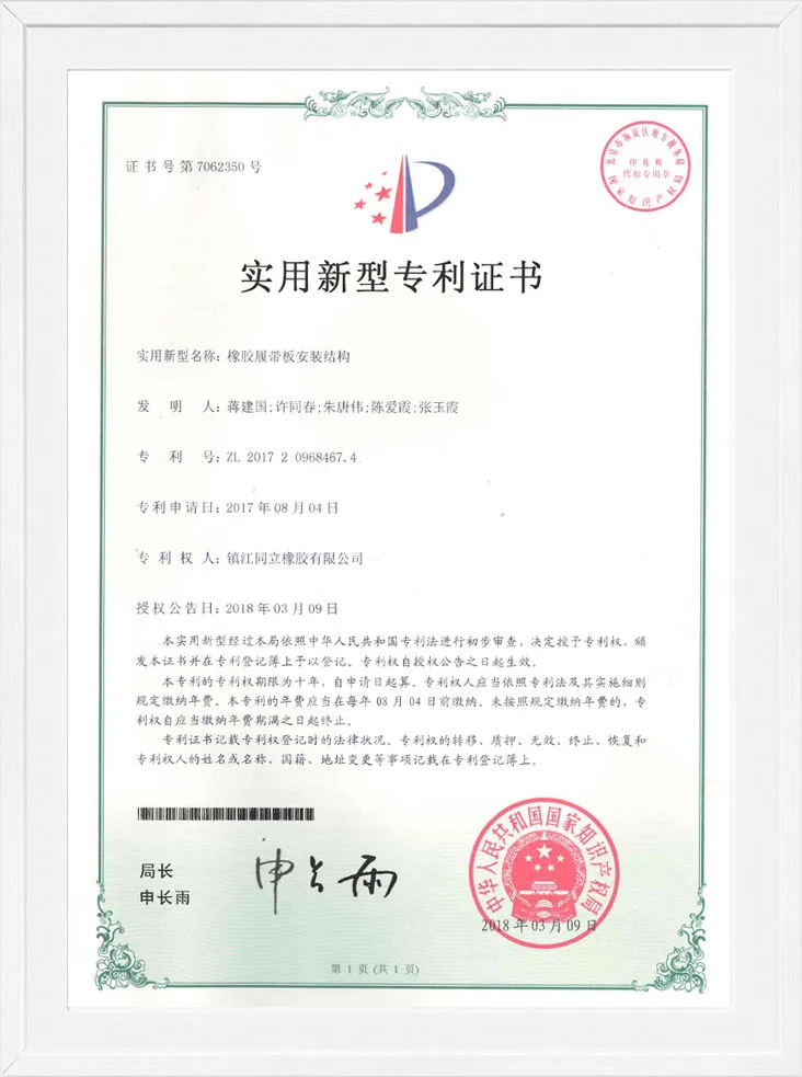 Certificat de modèle d'utilité